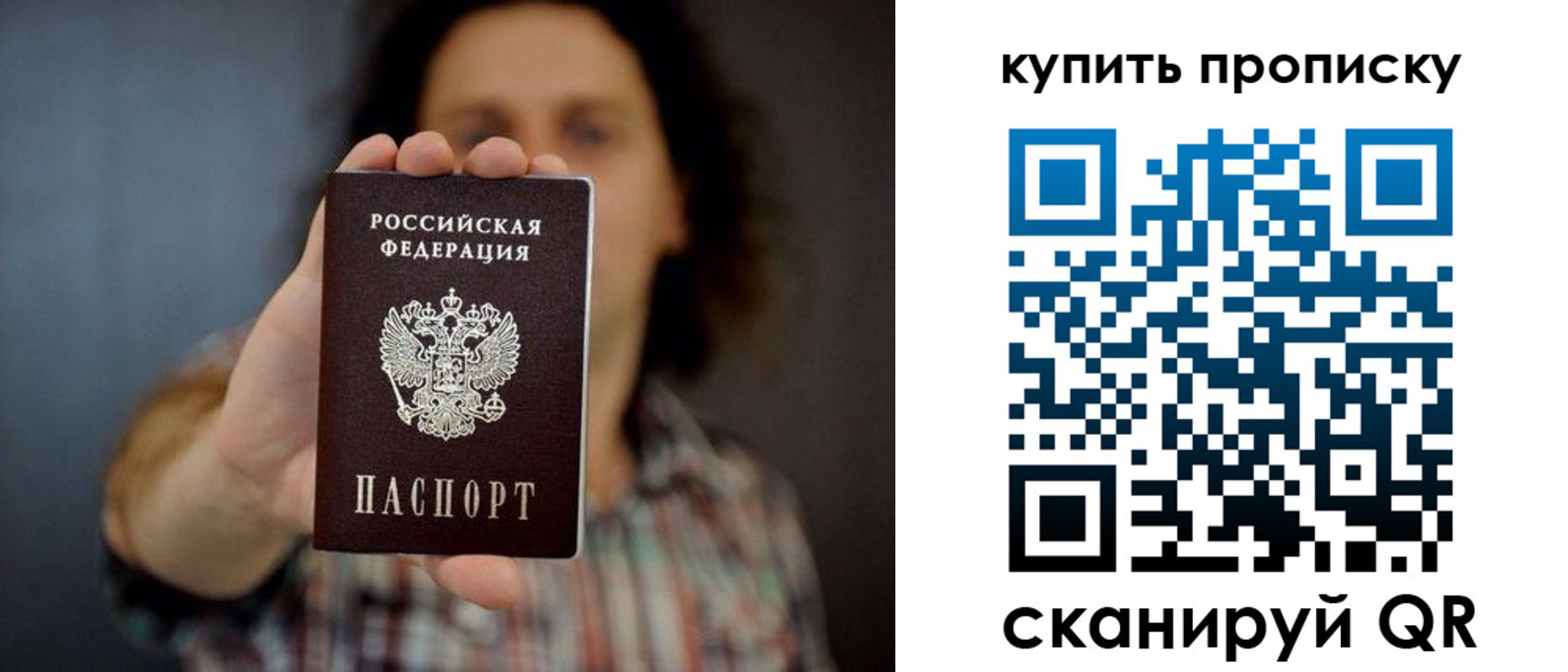 прописка законно в Карпинске