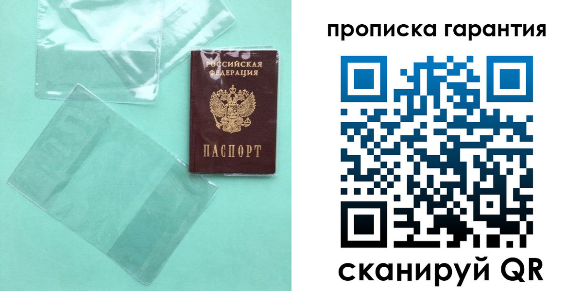 прописка паспорт в Карпинске