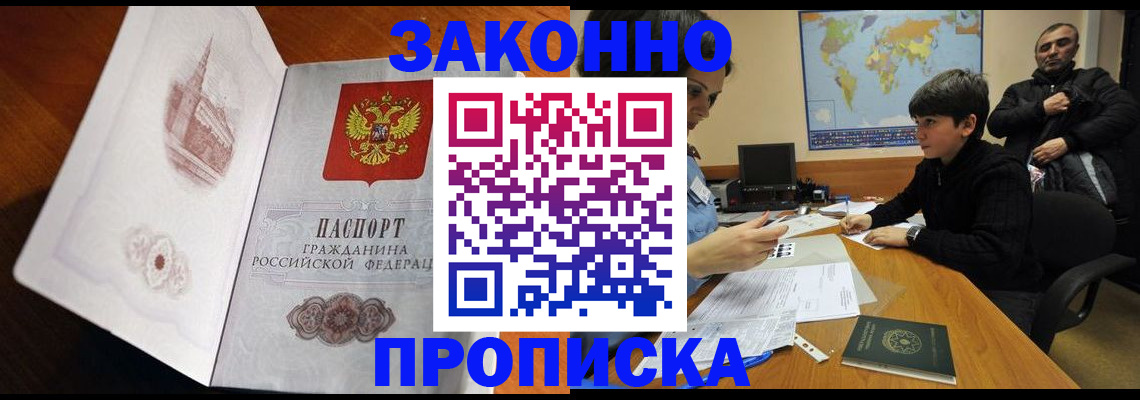 прописка гарантия в Карпинске