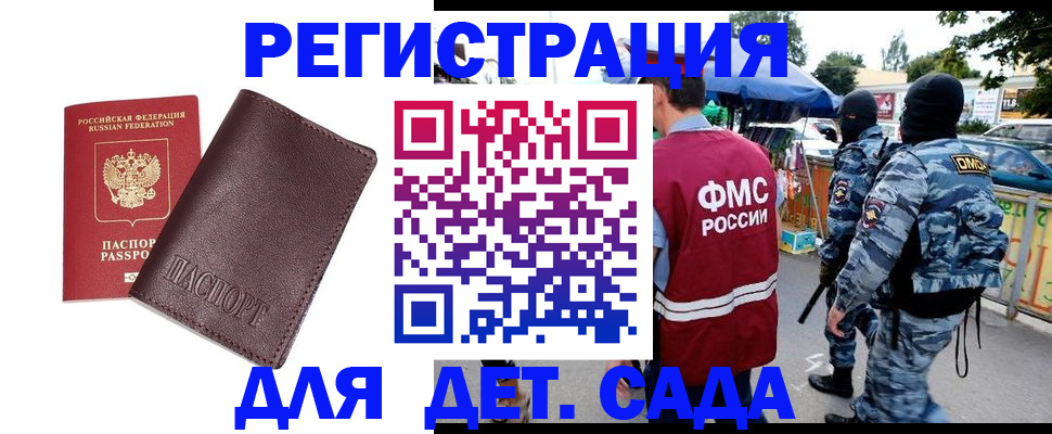 временная регистрация для всех в Карпинске