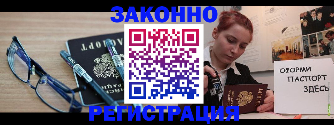 прописка поиск в Карпинске